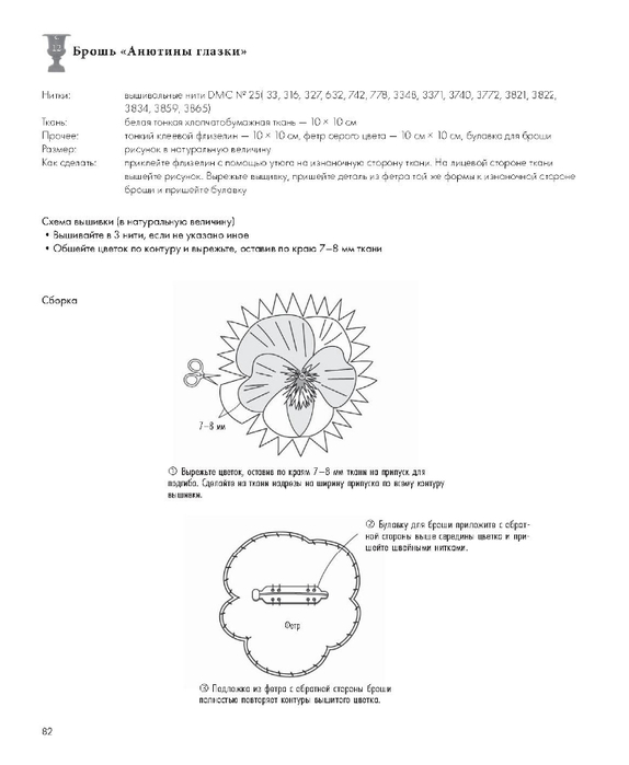 Page_00083 (574x700, 95Kb)