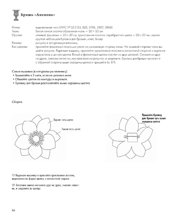 Page_00085 (574x700, 93Kb)