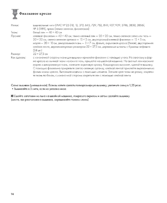 Page_00095 (574x700, 87Kb)