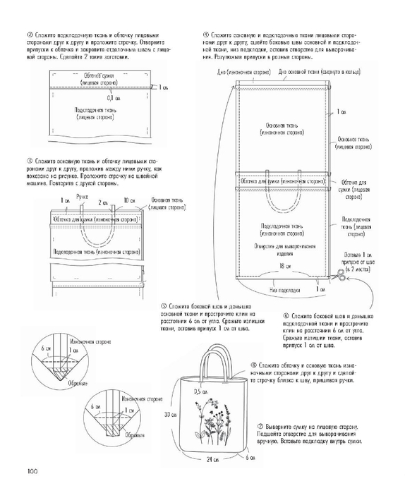 Page_00101 (574x700, 137Kb)