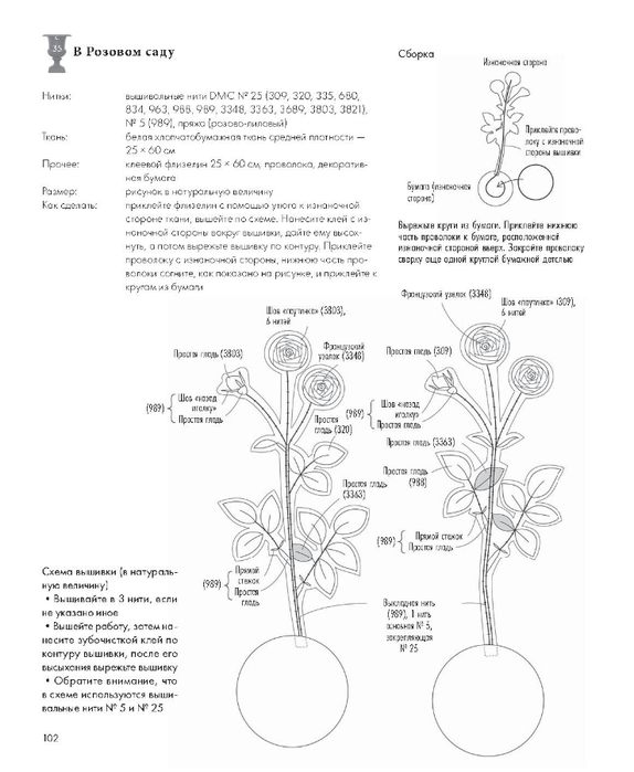 Page_00103 (574x700, 145Kb)