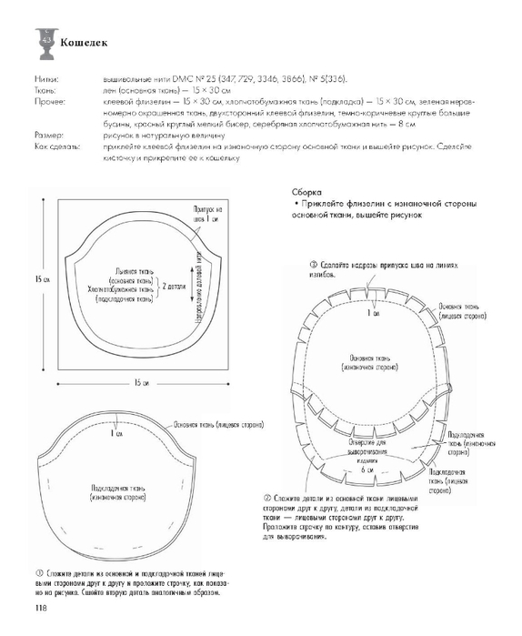 Page_00119 (574x700, 119Kb)