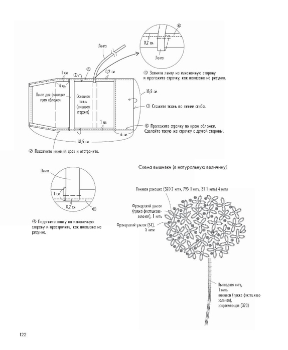 Page_00123 (574x700, 93Kb)