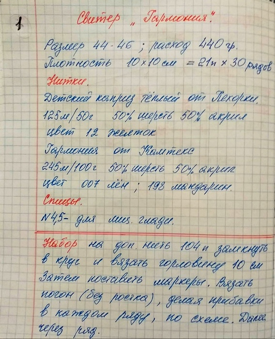 1 (568x699, 370Kb)