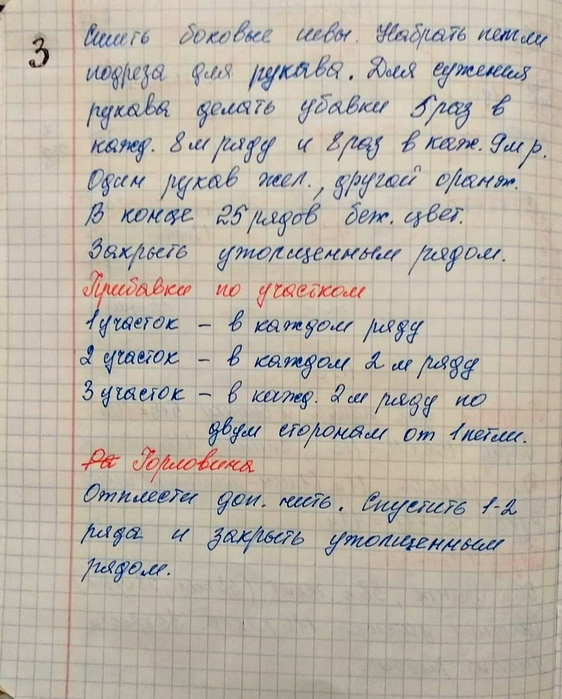 3 (562x699, 346Kb)