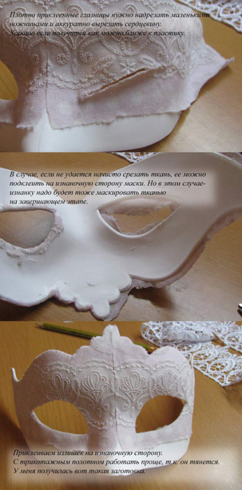 Венецианские карнавальные маски. Мастер-класс (5) (345x700, 278Kb)