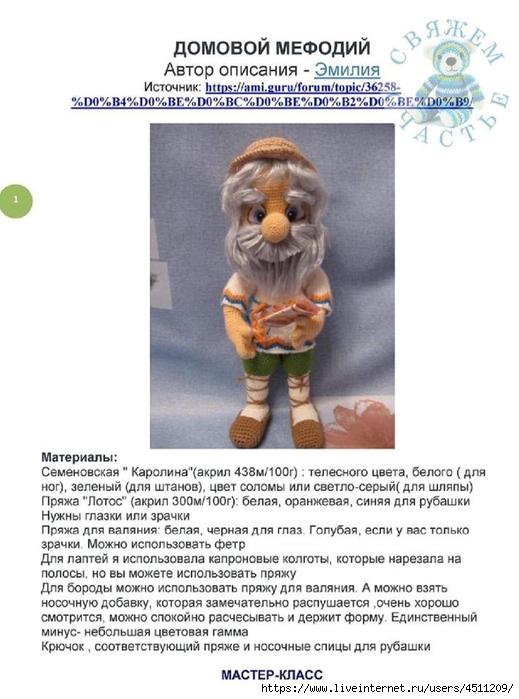 Screenshot_2023-12-05-18-51-11-321_com.adobe.reader (519x700, 207Kb)
