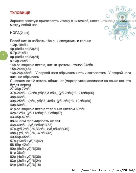 Screenshot_2023-12-05-18-51-25-618_com.adobe.reader (550x700, 170Kb)