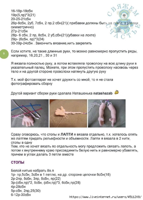 Screenshot_2023-12-05-18-51-30-420_com.adobe.reader (501x700, 207Kb)