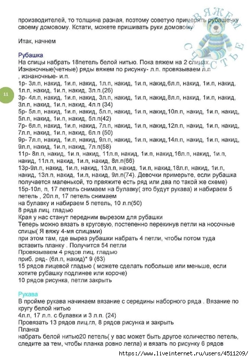 Screenshot_2023-12-05-18-51-38-221_com.adobe.reader (490x700, 254Kb)