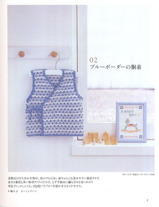 Asahi Original - 0-24 For+ Babies-005 (539x700, 261Kb)