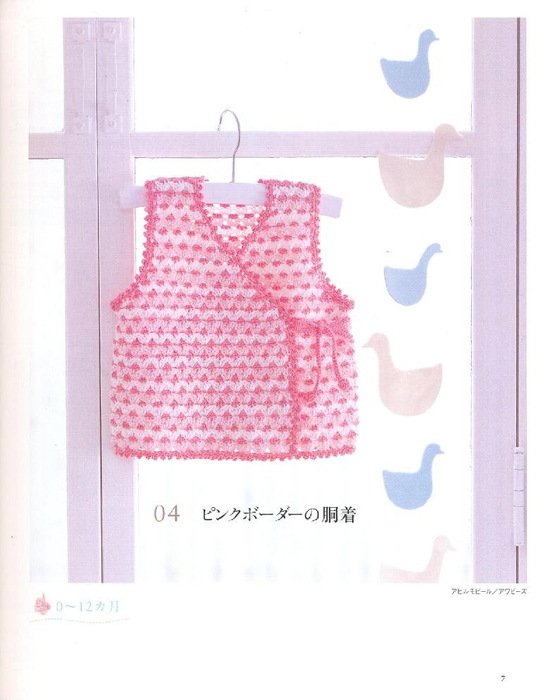 Asahi Original - 0-24 For+ Babies-007 (541x700, 242Kb)