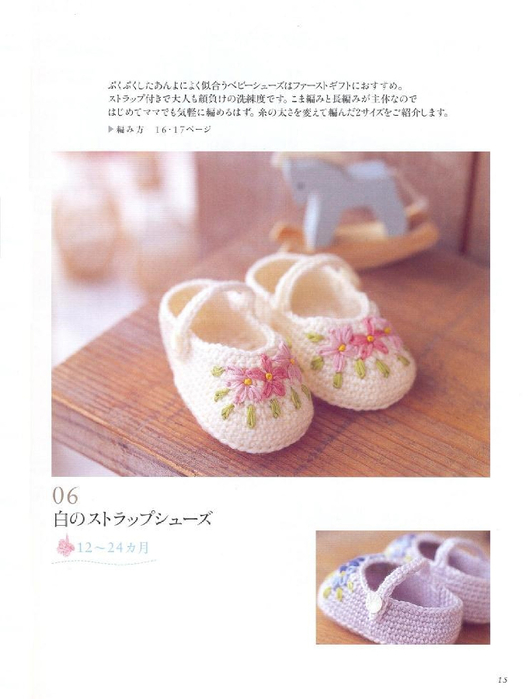 Asahi Original - 0-24 For+ Babies-015 (529x700, 228Kb)