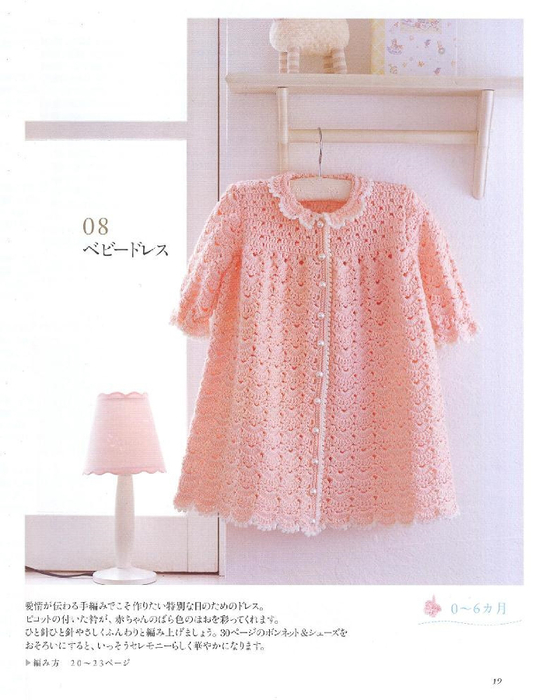 Asahi Original - 0-24 For+ Babies-019 (539x700, 290Kb)