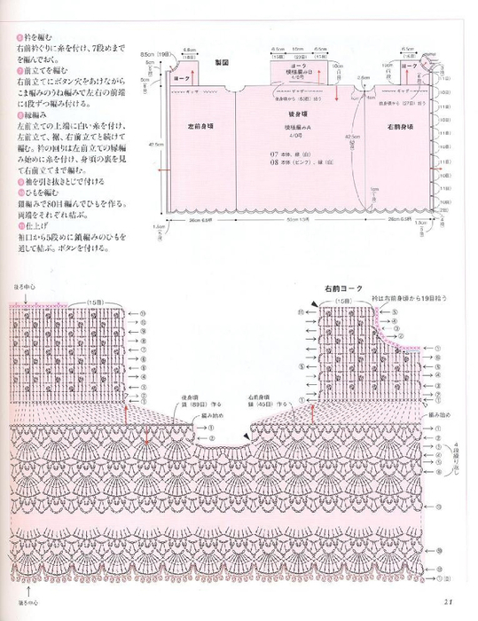 Asahi Original - 0-24 For+ Babies-021 (539x700, 329Kb)