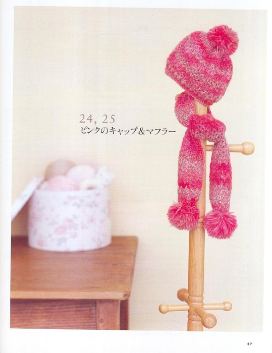 Asahi Original - 0-24 For+ Babies-049 (539x700, 286Kb)