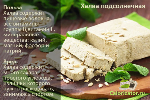 halva-1_ (500x333, 131Kb)