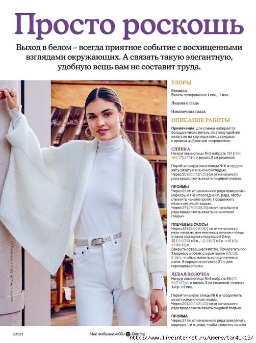 Page-00012 (522x700, 264Kb)