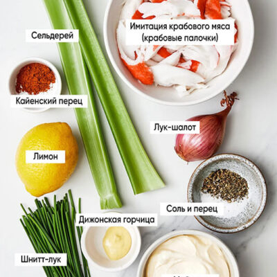 crab-salad-with-celery-ingredients-400x400 (400x400, 110Kb)