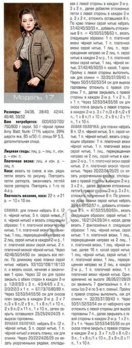 7045BE1B-9AE5-4CA4-B389-2D0555381E41 (265x700, 176Kb)