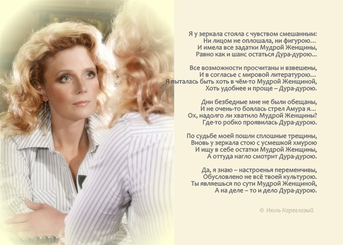129700581_Iyul_Kareglazuyy_YA_u_zerkala_stoyala (700x500, 236Kb)