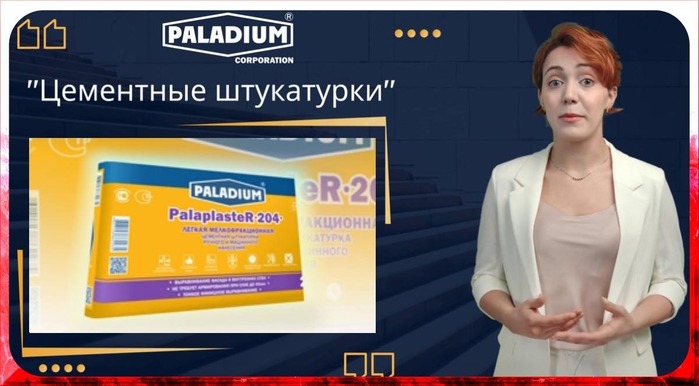    |    PALADIUM/7457908_signal20240411153240_004 (700x386, 67Kb)