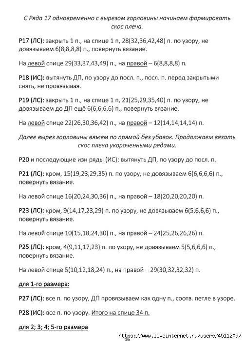 Screenshot_2024-03-15-10-43-45-712_com.adobe.reader (501x700, 181Kb)