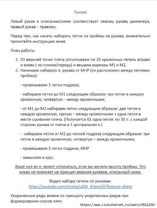 Screenshot_2024-03-15-10-44-43-598_com.adobe.reader (528x700, 191Kb)