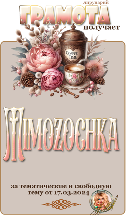 MIMOZOCHKA (2) (405x700, 293Kb)