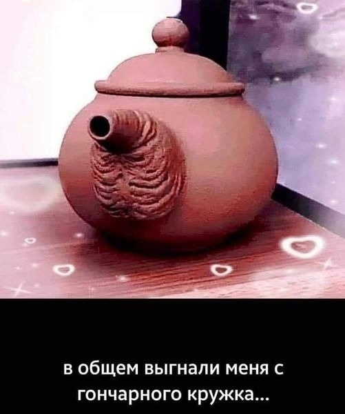 эро чайник (501x600, 63Kb)