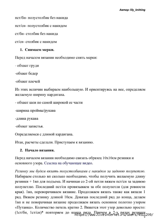 Screenshot_2024-03-26-07-24-03-738_com.adobe.reader (497x700, 155Kb)