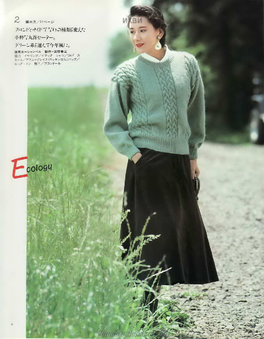 LBS 501 Classy knits for autumn-winter 1990_4 (543x700, 338Kb)