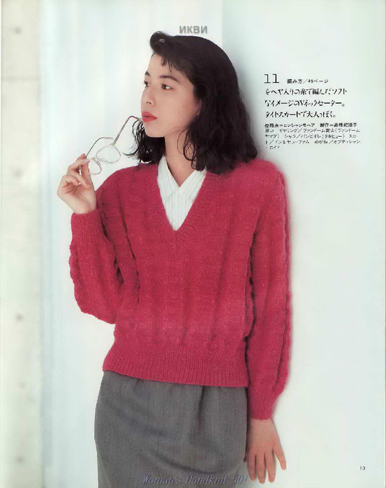 LBS 501 Classy knits for autumn-winter 1990_13 (553x700, 254Kb)