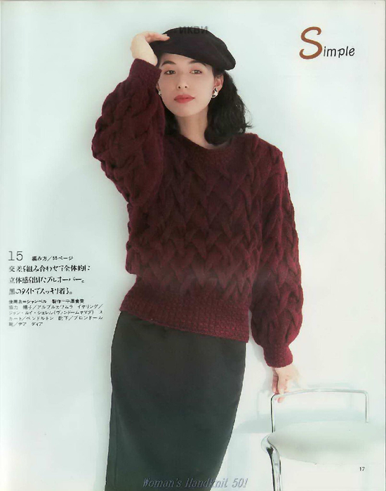 LBS 501 Classy knits for autumn-winter 1990_17 (550x700, 218Kb)