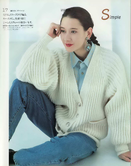 LBS 501 Classy knits for autumn-winter 1990_19 (553x700, 316Kb)