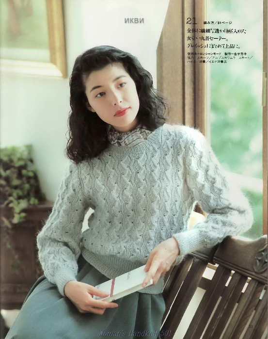 LBS 501 Classy knits for autumn-winter 1990_23 (553x700, 351Kb)