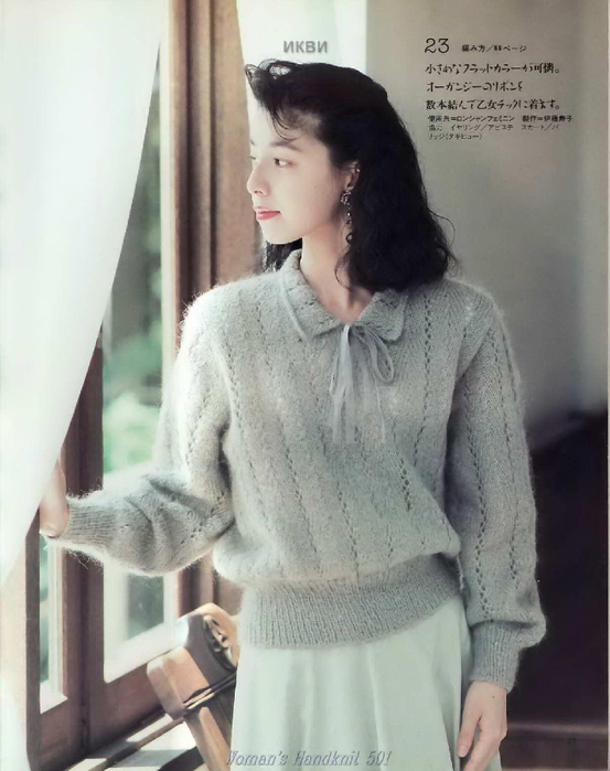 LBS 501 Classy knits for autumn-winter 1990_25 (553x700, 292Kb)