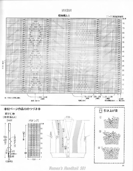 LBS 501 Classy knits for autumn-winter 1990_51 (542x700, 218Kb)