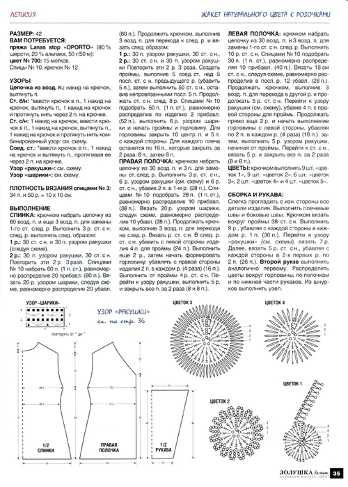 Золушка вяжет 292-2010-09_35 (500x700, 234Kb)