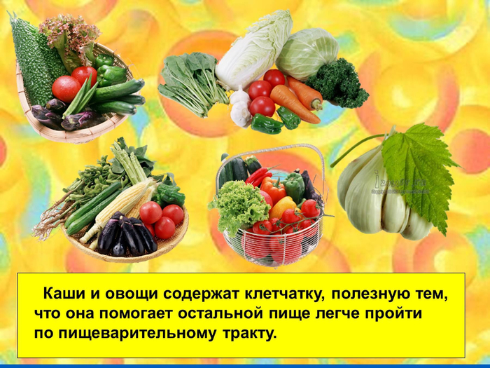 1643379234_5-abrakadabra-fun-p-prezentatsiya-vitamini-dlya-doshkolnikov-11 (700x525, 453Kb)