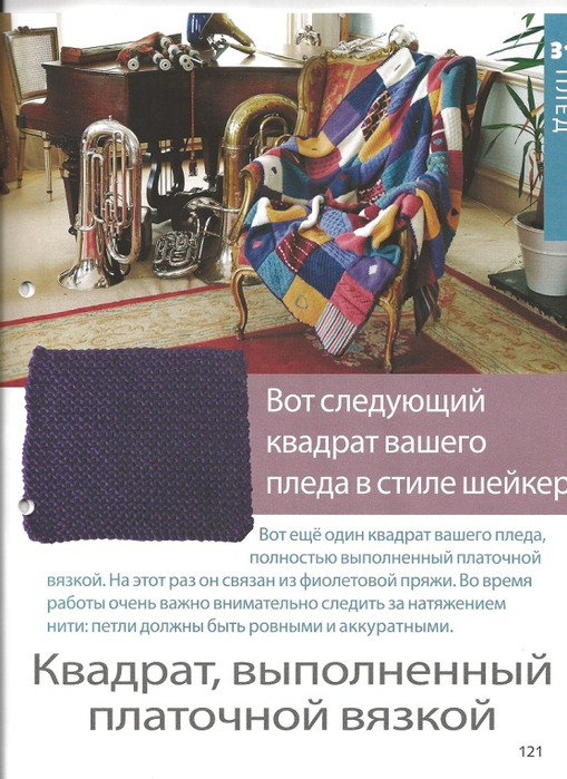 Вязание. Красиво и легко - 2012-31_003 (509x700, 390Kb)