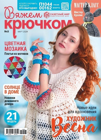 Крючок для начинающих. Урок 24. Узоры крючком. Вязание крючком 2019.