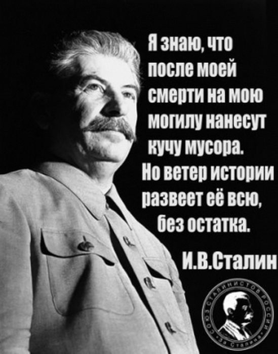 4743317_106291297_Stalin (549x700, 172Kb)