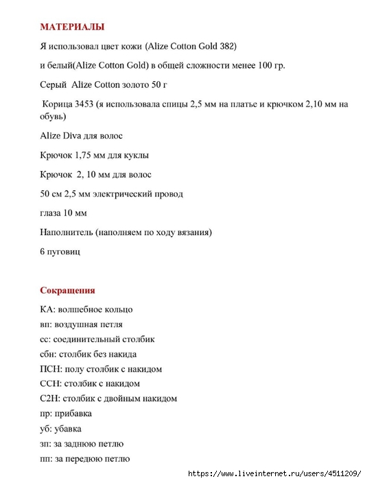 Screenshot_2023-05-26-15-51-44-551_com.adobe.reader (532x700, 98Kb)