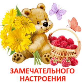155590034_1_zamechatelnogo_nastroeniya_mini (323x323, 170Kb)