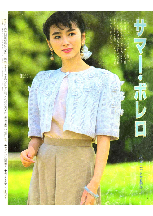 LBS 533 Spring-Summer 1991_3 (494x700, 443Kb)