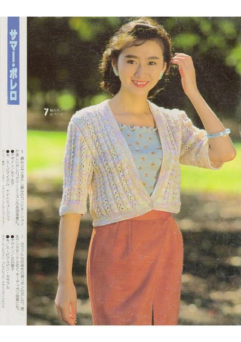 LBS 533 Spring-Summer 1991_9 (494x700, 401Kb)