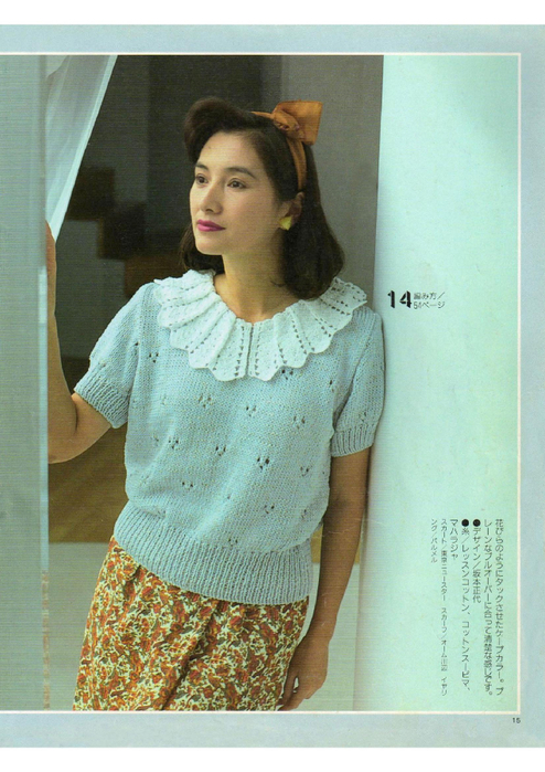 LBS 533 Spring-Summer 1991_15 (494x700, 402Kb)