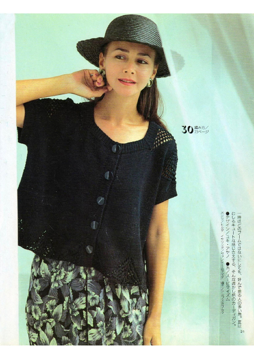 LBS 533 Spring-Summer 1991_31 (494x700, 366Kb)