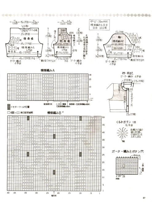 LBS 533 Spring-Summer 1991_37 (494x700, 288Kb)